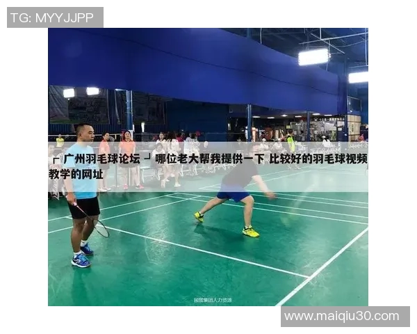 广州羽毛球队在羽毛球意识排行榜中荣登第八名欧冠足球赛事引发热议