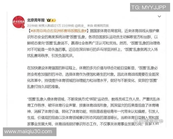 乒乓球热议上海乒乓球队意识争议引发的舆论风波与反思