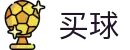 英超足球买球网(中国)官方网站-Yingchao Maiqiu